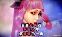 老杨不良人爆料最新,不良人最新动向揭秘