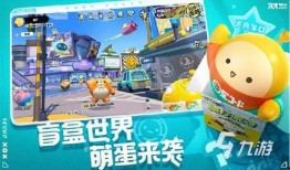 蛋仔派对最新爆料蛋仔教官,蛋仔教官降临，挑战你的极限！