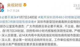深圳疫情最新爆料,多区现新增病例，防控措施升级中