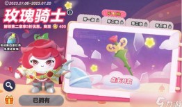 派对最新皮肤爆料,揭秘最新皮肤爆料，炫酷造型等你来体验！